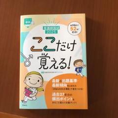 2025年最新】看護師国家試験の人気アイテム - メルカリ