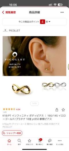 picollet ピコレット✧✧✧16G ダイヤモンド ボディピアス K18 K18 ダイヤモンド 軟骨ピアス・ボディピアス 16G/14G – PICOLLET