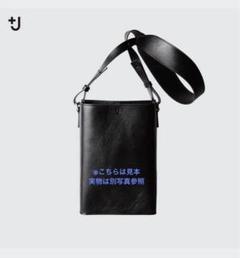 【未使用品】 ＋J プラスジェー ジルサンダー コラボ レザーショルダーバッグ ユニクロ『+J』】レザーバッグが“最高にちょうどいい”ので徹底