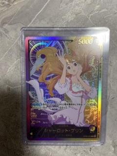 ワンピースカード 25th コレクション シャーロット・プリン