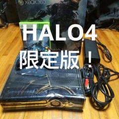 Xbox360 HALO4 リミテッドエディション 320GB【限定版】