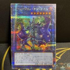 イリュージョン・オブ・カオス【遊戯王トレカ高価買取価格査定
