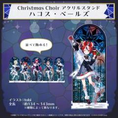 ホロライブEnglish -Promise- Christmas2023