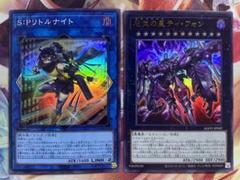 Amazon.co.jp: 遊戯王 S：Pリトルナイト(25th シークレット