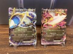 兄妹 ラティオスEX＆ラティアスEX RR BWセット【ポケモンカード】