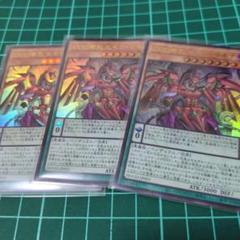 DDD零死王ゼロマキナ　ウルトラ3枚