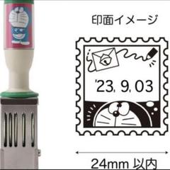 便利！★ドラえもんスタンプ★日付印★新品未開封★ ドラえもん 日付印「郵便局のネットショップ」で受注販売開始