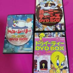 トムとジェリー・トゥイーティー・ルーニー・テューンズ DVD BOX