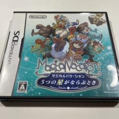 マジカルバケーション 5つの星がならぶとき