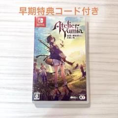 2025年最新】ユミア switchの人気アイテム - メルカリ