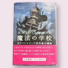 【希少】アミシリーズ 4冊＋エンリケ・バリオスの魔法の学校　5冊セット 希少】アミシリーズ 4冊＋エンリケ・バリオスの魔法の学校 5冊