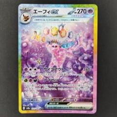 2025年最新】エーフィ ex sarの人気アイテム - メルカリ