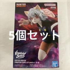 VIBRATION STARS カイト ネフェルピトー 20個セット VIBRATION STARS カイト ネフェルピトー 20個セット