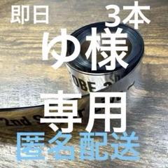 XG 1st WORLD TOUR 東京ドーム 銀テープ 7本セット XG 1st WORLD TOUR 東京ドーム 銀テープ 7本セット ミュージシャン