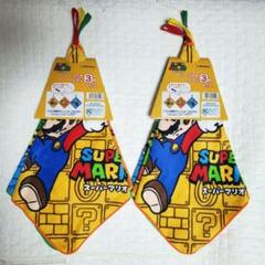新品 ループタオル 計6枚 3枚組 2セット マリオ 保育園 幼稚園 ヨッシー