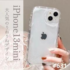 iPhone13mini スマホ ケース クリアうねうね ウェーブ スマホケース