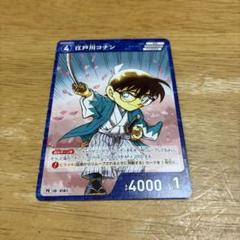 江戸川コナン 新撰組 週刊少年サンデー 名探偵コナンTCG 付録