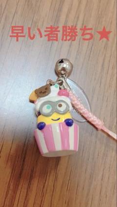 USJ ミニオン カップケーキ型ストラップ