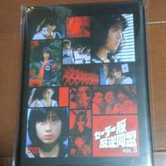 セーラー服反逆同盟　DVD　中山美穂 Amazon.co.jp: DVD セーラー服反逆同盟DVD-BOX 中山美穂DVD