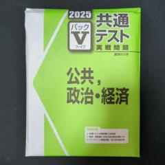 2025年最新】実戦問題パックVの人気アイテム - メルカリ