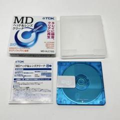 【未開封】TDK MDヘッドレンズクリーナー　MD-HLC1SG Amazon.co.jp: TDK MDヘッド&レンズクリーナー MD-HLC1SG : 家電