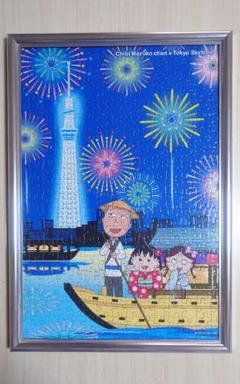 ちびまる子ちゃん　ジグソーパズル　にんぎょの唄　完成品　額あり ちびまる子ちゃん ジグソーパズル にんぎょの唄 完成品 額あり