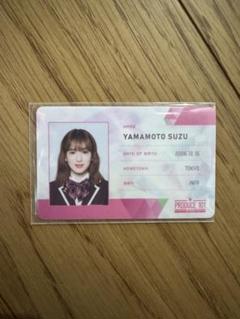 2025年最新】山本すず idカードの人気アイテム - メルカリ