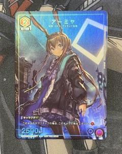 ユニオンアリーナ　アーミヤ　プロモ