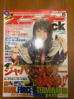 スニーカージャックvol6 超美品‼️ supreme