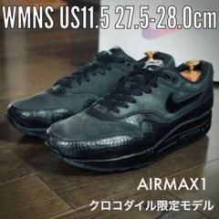 NIKE AIRMAX1 限定 クロコ コラボ レザー スニーカー レアモデル
