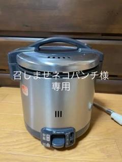 2022年最新】大阪ガス炊飯器の人気アイテム - メルカリ