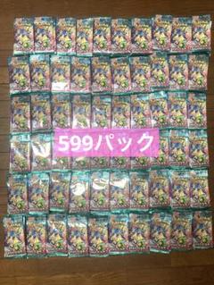 ポケモンカード　サーチ済みパック　バトルパートナーズ　599パック ポケモンカード サーチ済みパック バトルパートナーズ 599パック