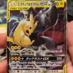 psa10 ピカチュウ＆ゼクロムGX RR SM9 タッグボルト 031/095 ピカチュウ＆ゼクロムGX RR SM9 タッグボルト 031/095 - メルカリ