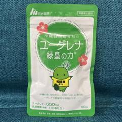 ハイユーグレナ 新品  ミドリムシ  未開封 正規品 ハイ・ユーグレナ ｜ エポラ（公式）オンラインショップ