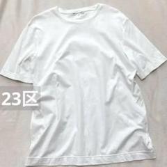 23区 半袖　シンプル　カットソー　コットン　38 M