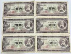 2025年最新】100円札 板垣退助の人気アイテム - メルカリ