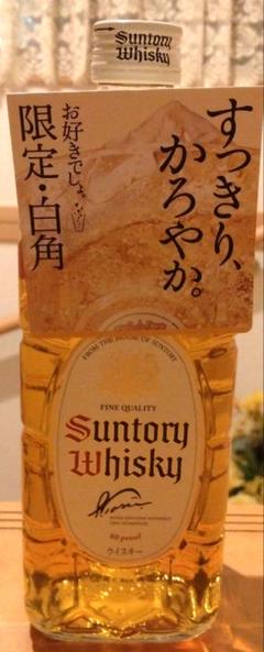 サントリー - サントリー白角 終売品 700ml 3本セット新品未開封 楽天市場】【全品P3倍 7/25限定】サントリー 白角 40度 700ml