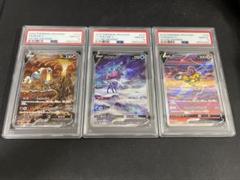 2025年最新】ライコウv sar psa10の人気アイテム - メルカリ