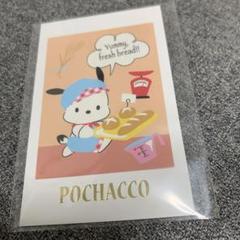 サンリオキャラクターズ　フォトカードコレクション　ポチャッコ
