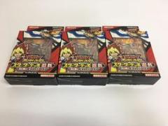 ラッシュデュエル スターターデッキ 遊我x3