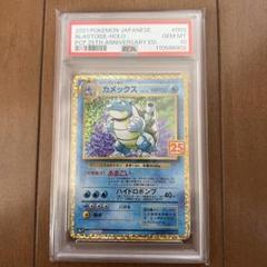 PSA10 カメックス プロモ 25th ANNIVERSARY edition PSA10 カメックス プロモ 25th ANNIVERSARY edition - メルカリ