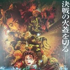 鬼滅の刃 映画ポスターB2版 鬼滅の刃 無限列車編 劇場版 映画ポスター 煉獄杏寿郎 B2