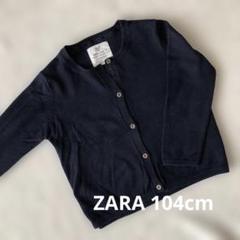 ZARA スウェットカーディガン　ネイビー ケーブルニット カーディガン - ネイビーブルー | ZARA Japan / 日本