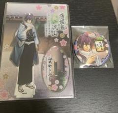 2025年最新】薄桜鬼×流山の人気アイテム - メルカリ
