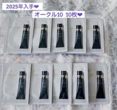 2025年最新】タンクレームエクラn オークル10の人気アイテム