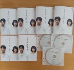 それでも、生きてゆく DVD 全巻 セット ドラマ 永山瑛太 満島