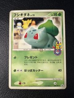 フシギダネLV.12 030/DPt-P プレゼント ポケセン 10th プロモ