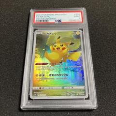 PSA9】ポケモンカード VSTARユニバース ピカチュウAR - メルカリ
