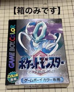 2025年最新】ポケットモンスター クリスタルバージョン 箱のみの