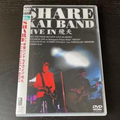 2025年最新】甲斐バンド dvdの人気アイテム - メルカリ
